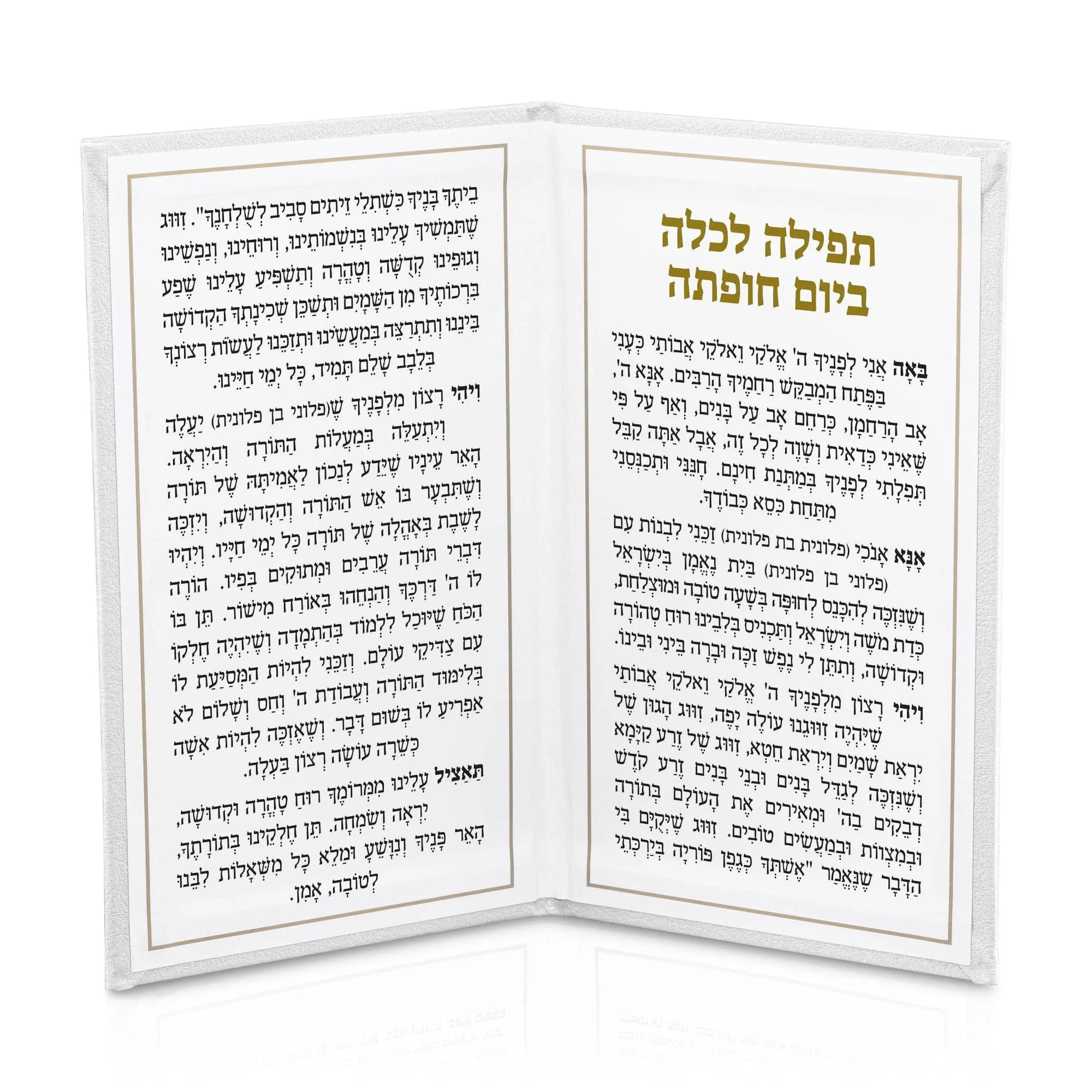 Leather Tefillah L'kallah Booklet